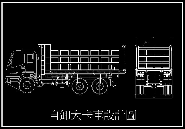 自卸大卡車