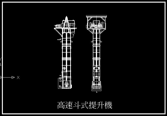 高速斗式提升機